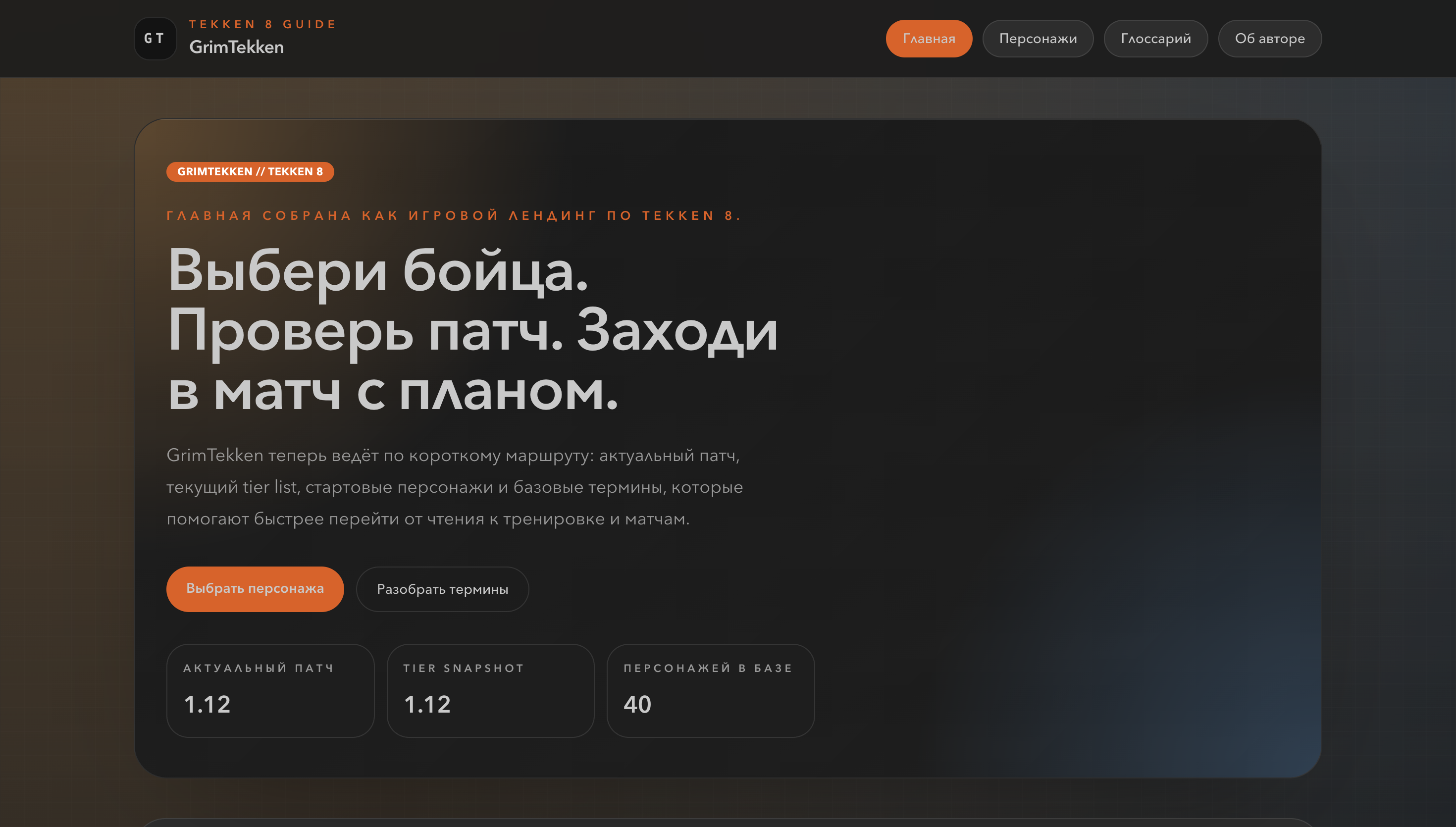 Контентный сайт с интерактивным конструктором: скриншот 1