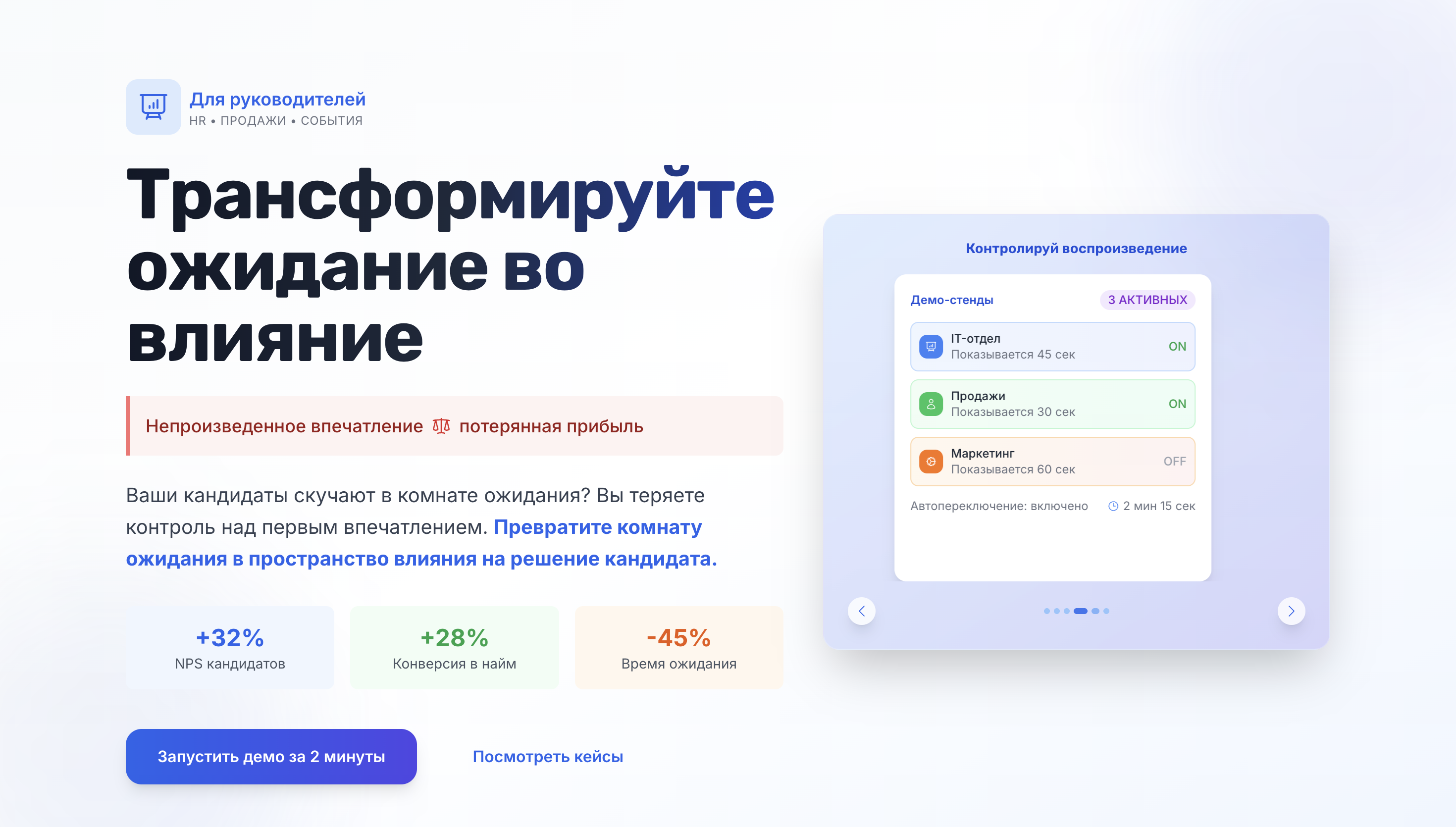 Сервис комнаты ожидания с админкой: скриншот 1