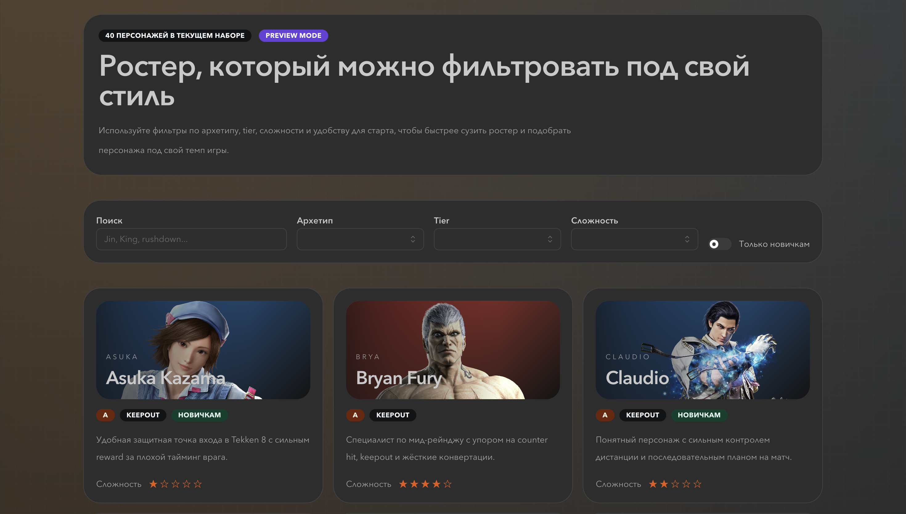 Контентный сайт с интерактивным конструктором: скриншот 2